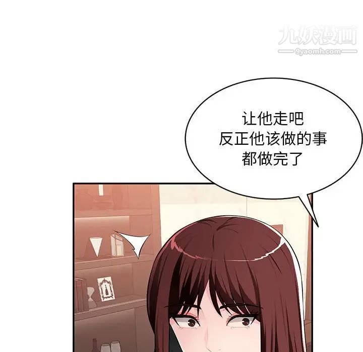 《混乱一家人》漫画 第16話