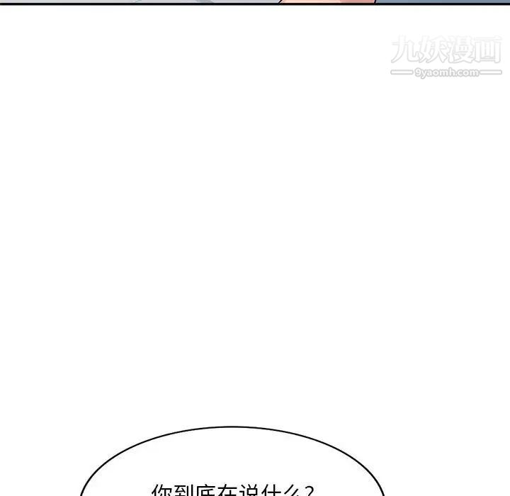 《混乱一家人》漫画 第16話