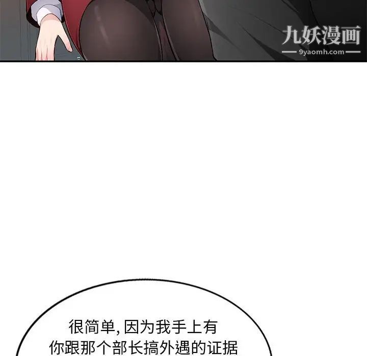 《混乱一家人》漫画 第16話
