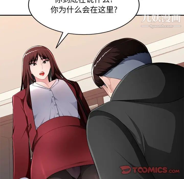 《混乱一家人》漫画 第16話