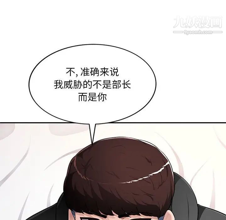 《混乱一家人》漫画 第16話