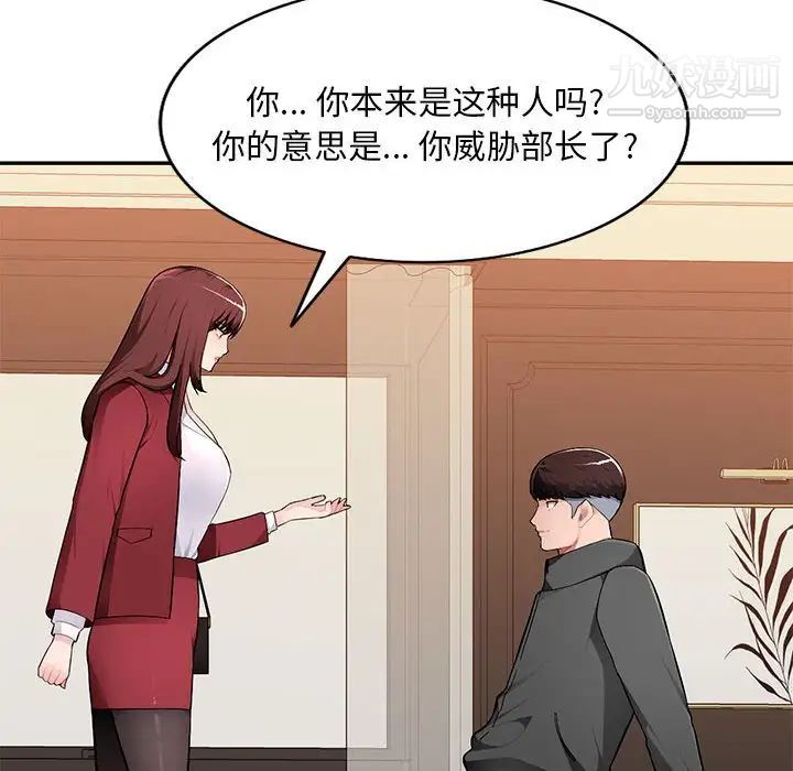 《混乱一家人》漫画 第16話