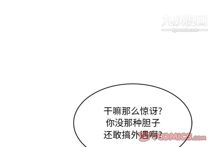 《混乱一家人》漫画 第17話
