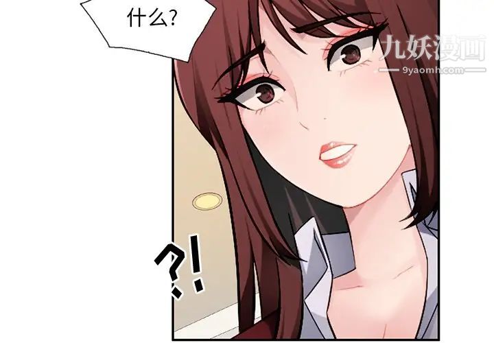 《混乱一家人》漫画 第17話
