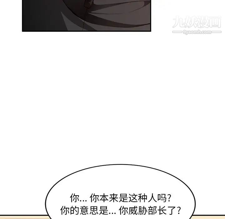 《混乱一家人》漫画 第17話