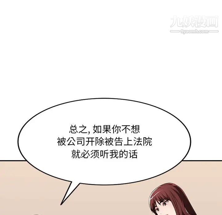 《混乱一家人》漫画 第17話