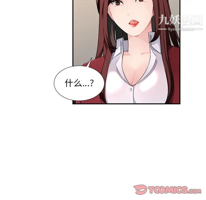 《混乱一家人》漫画 第17話