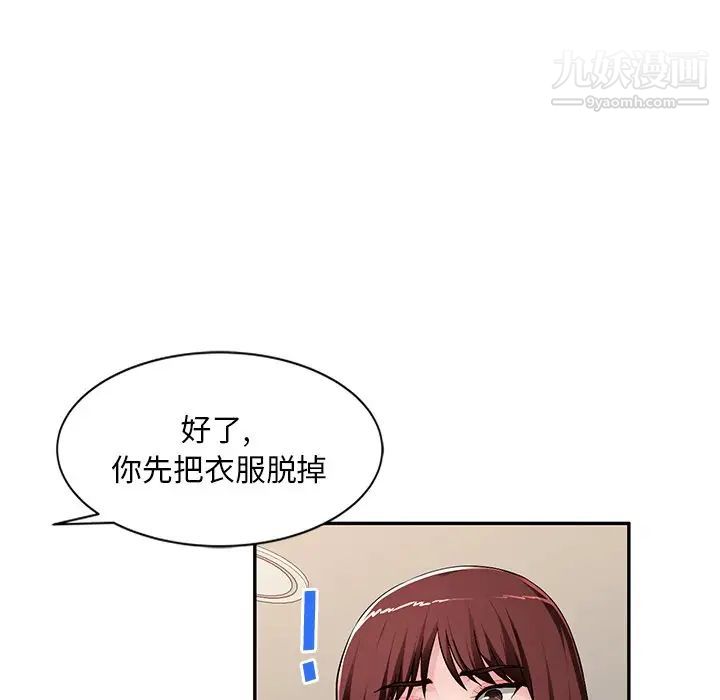 《混乱一家人》漫画 第17話