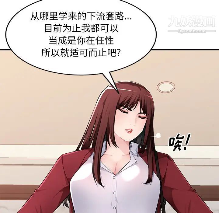 《混乱一家人》漫画 第17話