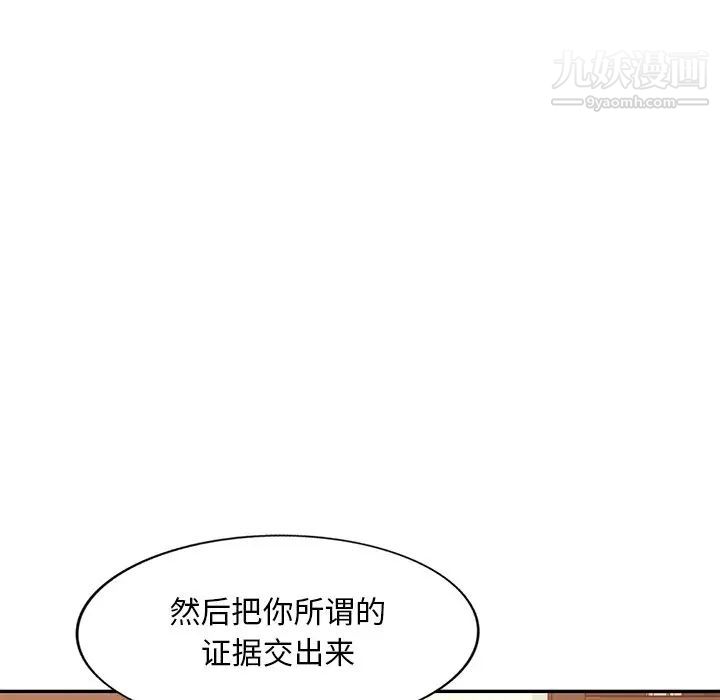 《混乱一家人》漫画 第17話