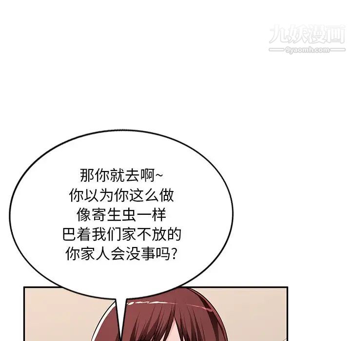 《混乱一家人》漫画 第17話