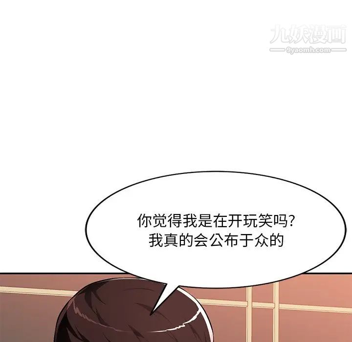 《混乱一家人》漫画 第17話
