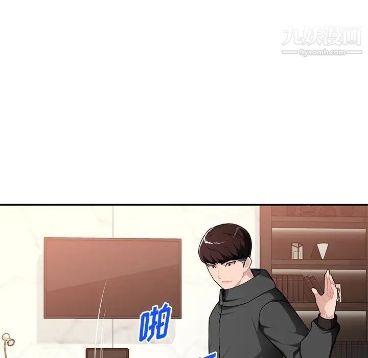 《混乱一家人》漫画 第17話