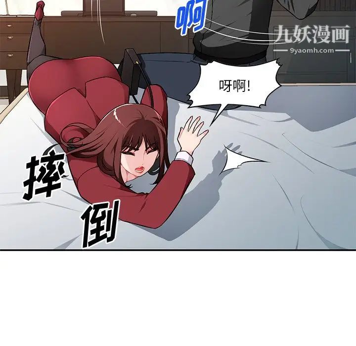 《混乱一家人》漫画 第17話