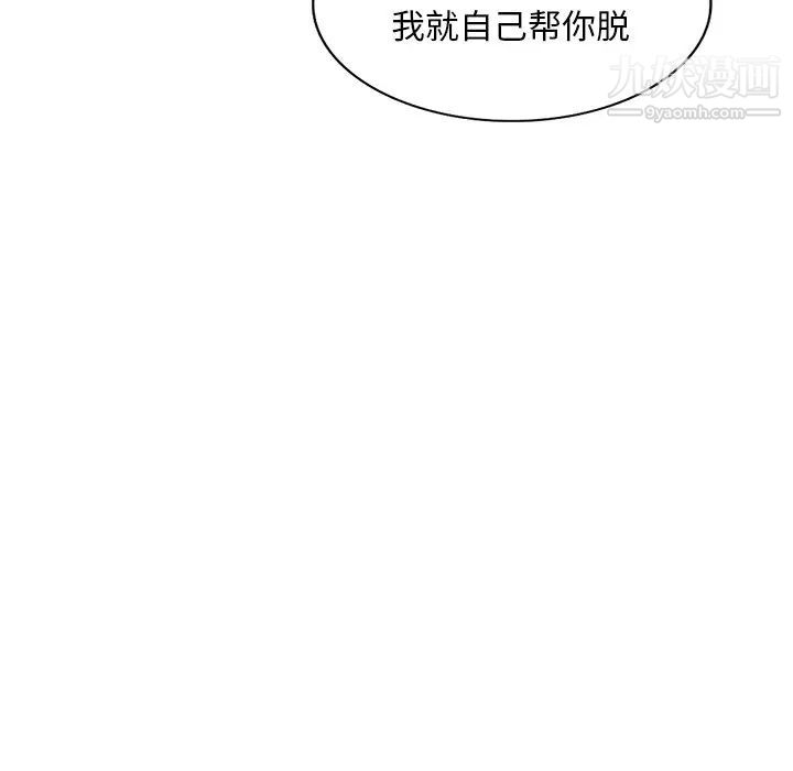 《混乱一家人》漫画 第17話