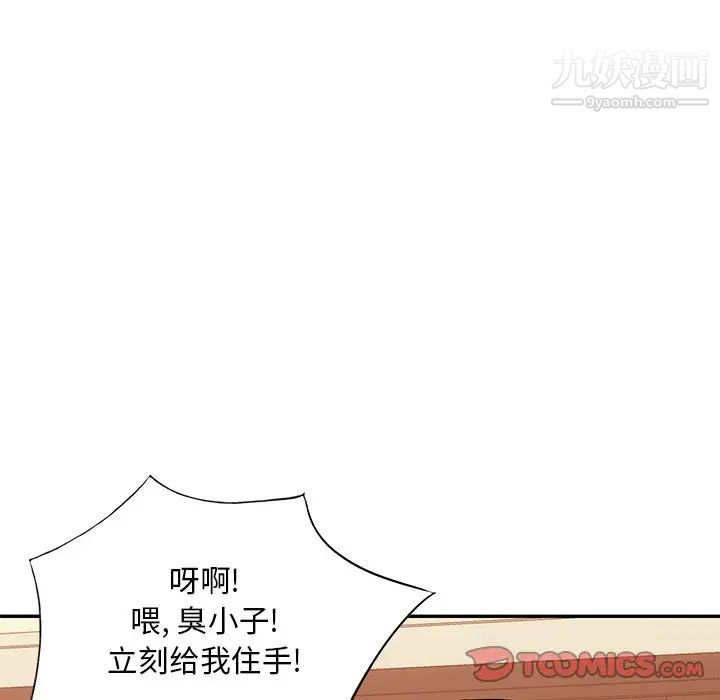 《混乱一家人》漫画 第17話