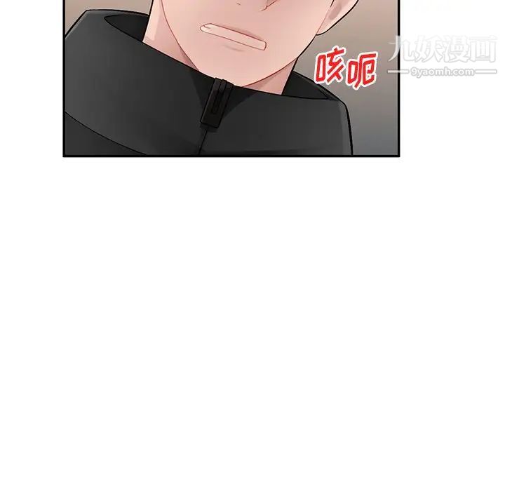 《混乱一家人》漫画 第17話