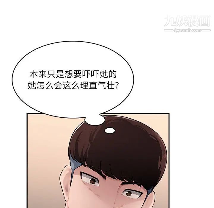 《混乱一家人》漫画 第17話
