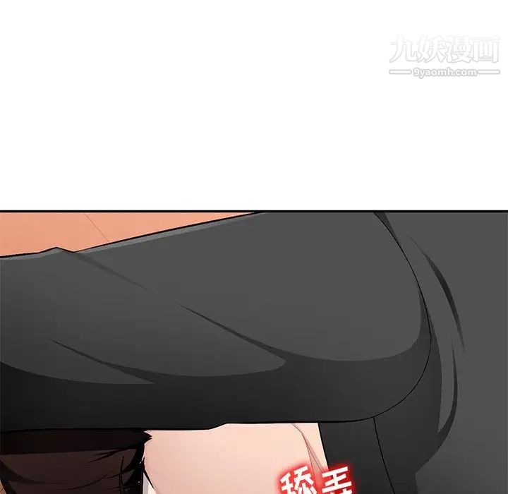 《混乱一家人》漫画 第17話