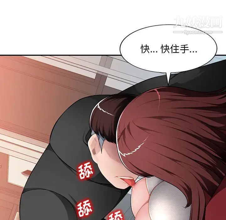 《混乱一家人》漫画 第17話