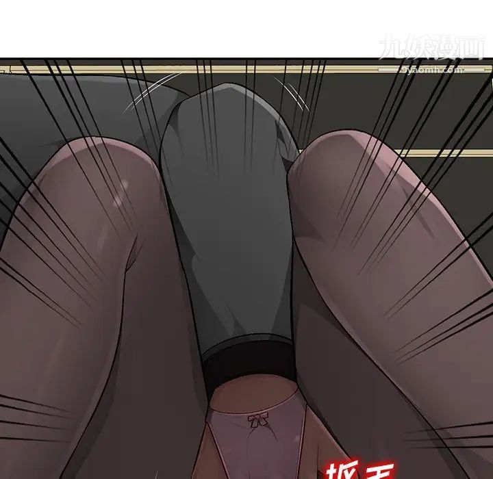《混乱一家人》漫画 第17話