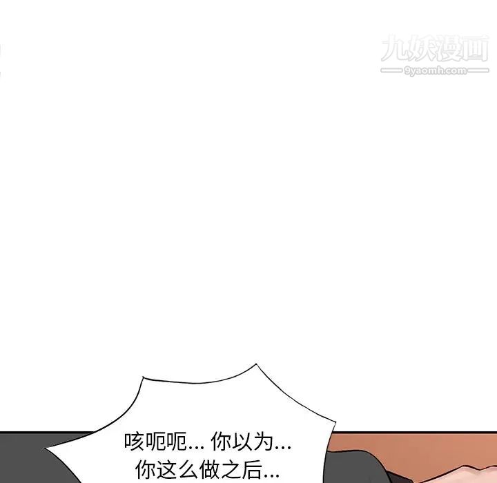 《混乱一家人》漫画 第17話