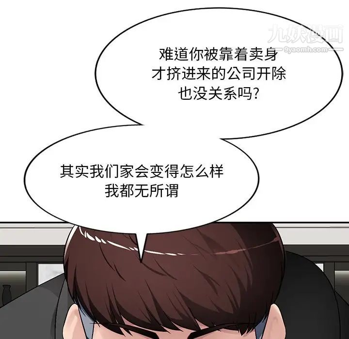 《混乱一家人》漫画 第17話