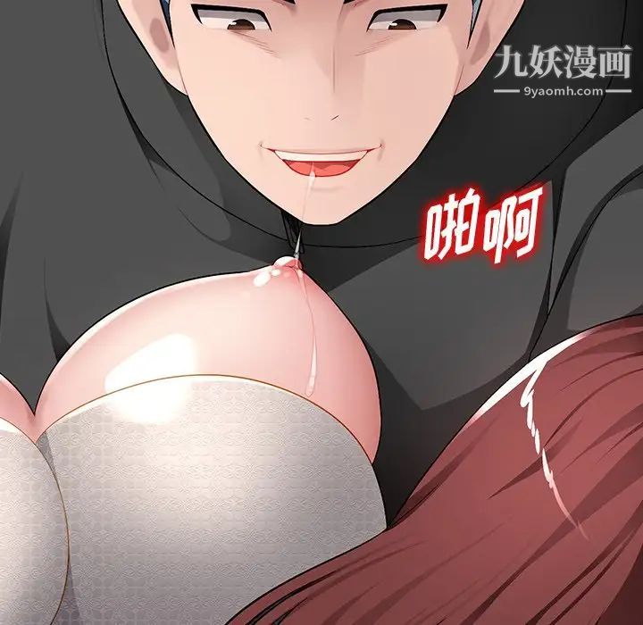 《混乱一家人》漫画 第17話