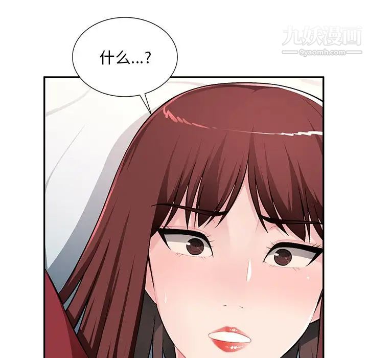 《混乱一家人》漫画 第17話