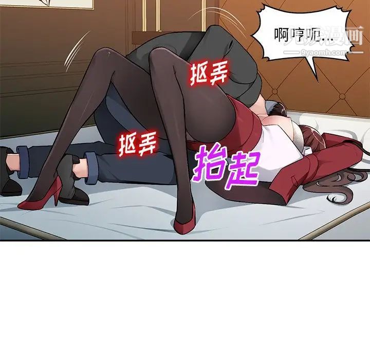 《混乱一家人》漫画 第17話