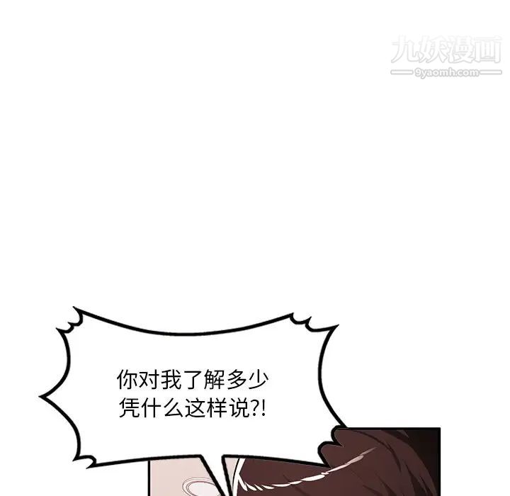 《混乱一家人》漫画 第17話