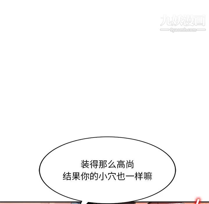 《混乱一家人》漫画 第17話