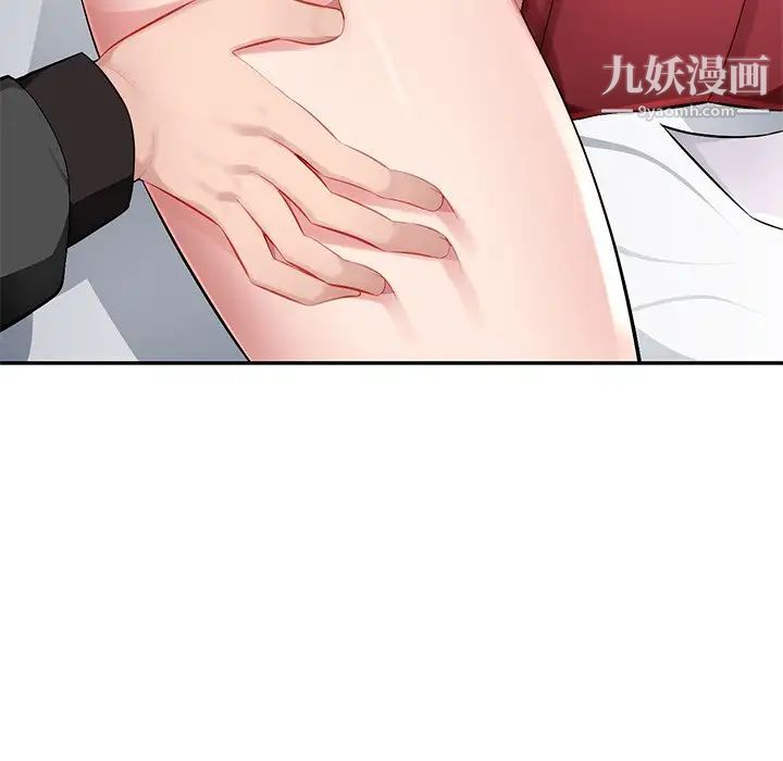 《混乱一家人》漫画 第17話