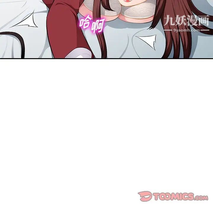 《混乱一家人》漫画 第17話