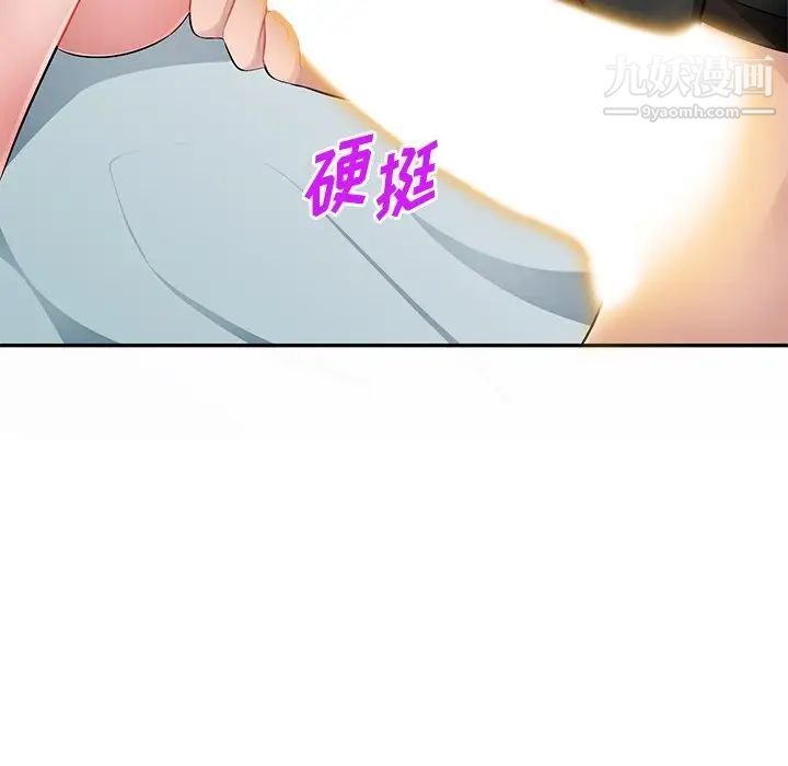 《混乱一家人》漫画 第17話
