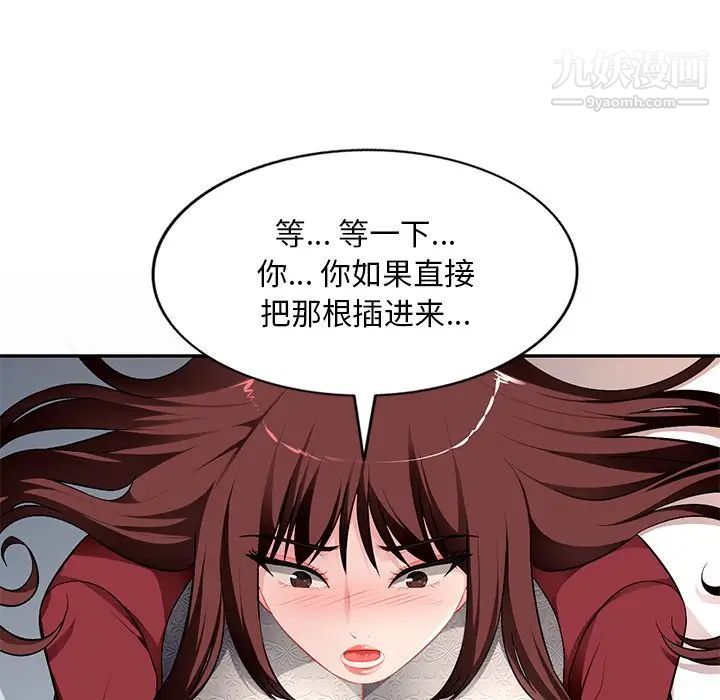 《混乱一家人》漫画 第17話