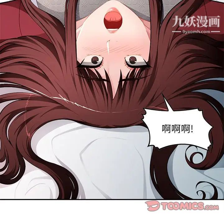 《混乱一家人》漫画 第17話