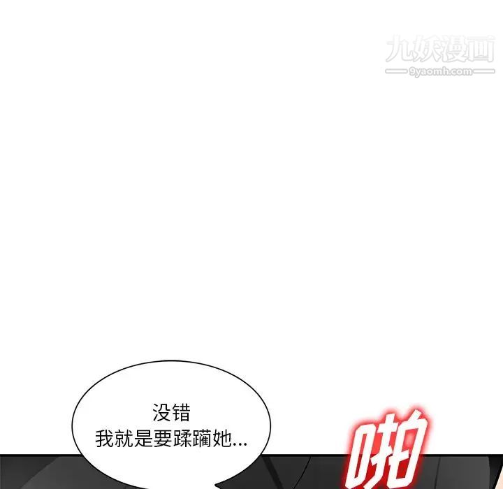 《混乱一家人》漫画 第17話