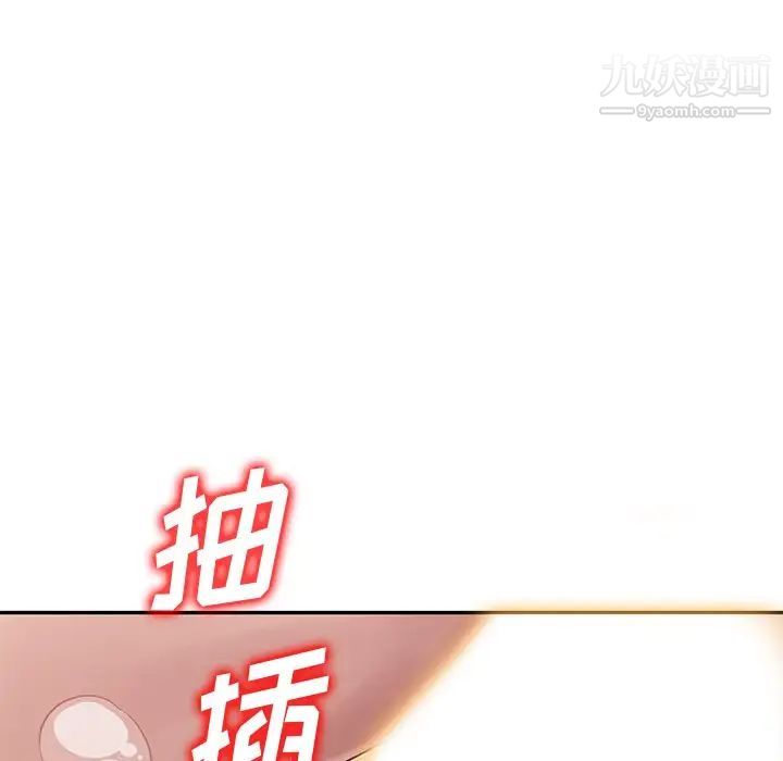 《混乱一家人》漫画 第17話