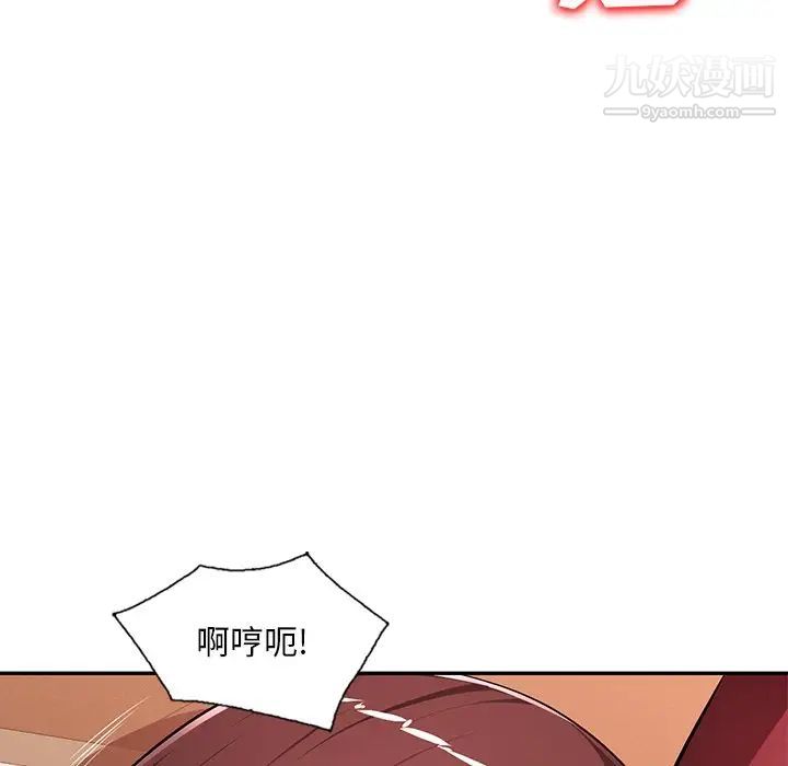 《混乱一家人》漫画 第17話
