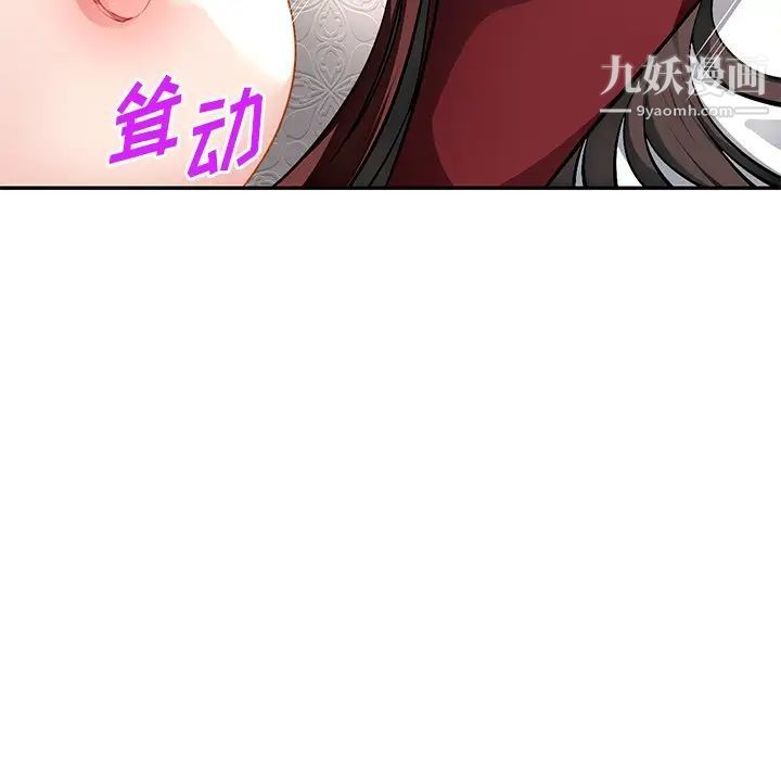 《混乱一家人》漫画 第17話