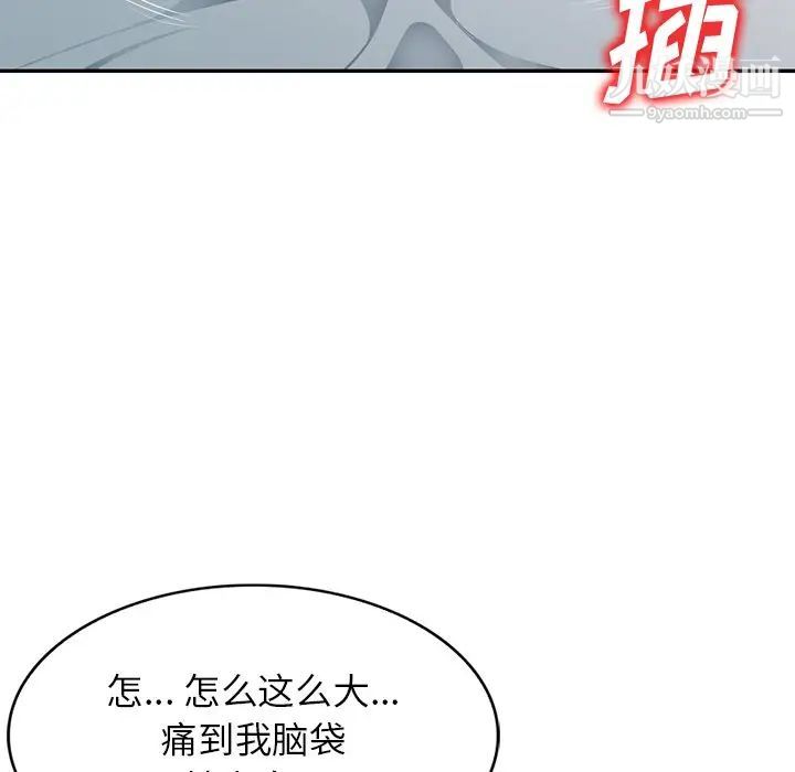 《混乱一家人》漫画 第17話