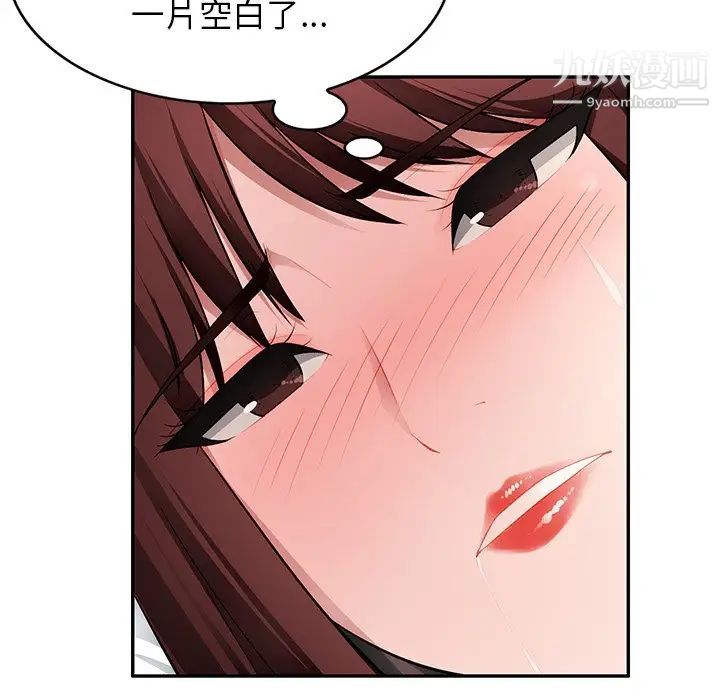《混乱一家人》漫画 第17話