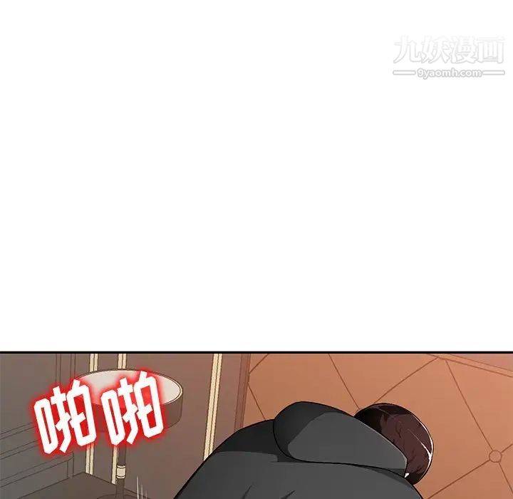 《混乱一家人》漫画 第17話