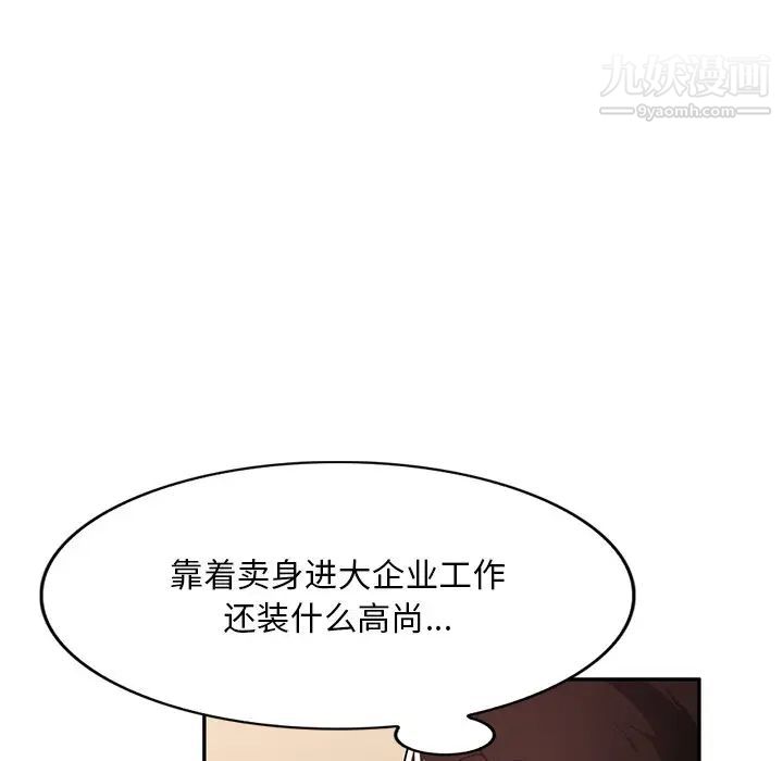 《混乱一家人》漫画 第17話
