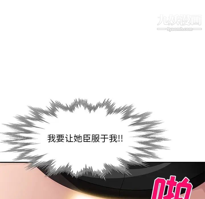 《混乱一家人》漫画 第17話