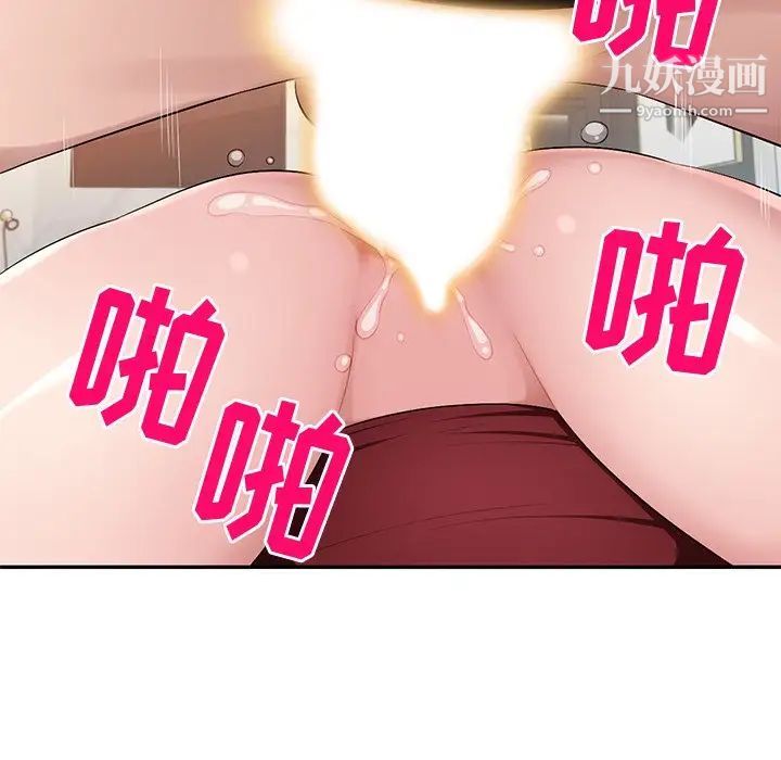 《混乱一家人》漫画 第17話