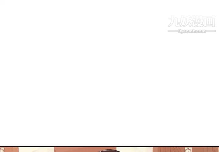 《混乱一家人》漫画 第18話