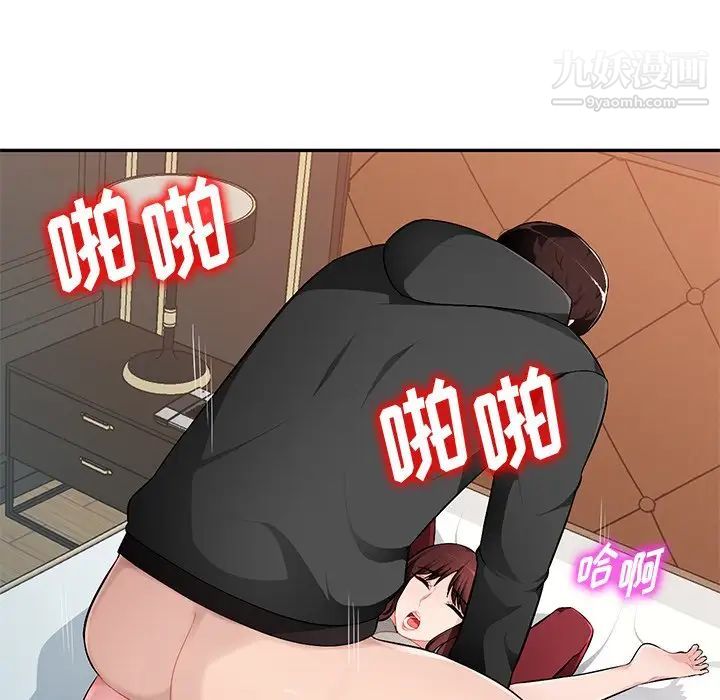 《混乱一家人》漫画 第18話