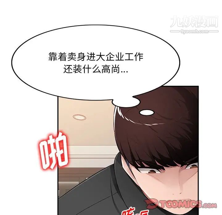 《混乱一家人》漫画 第18話